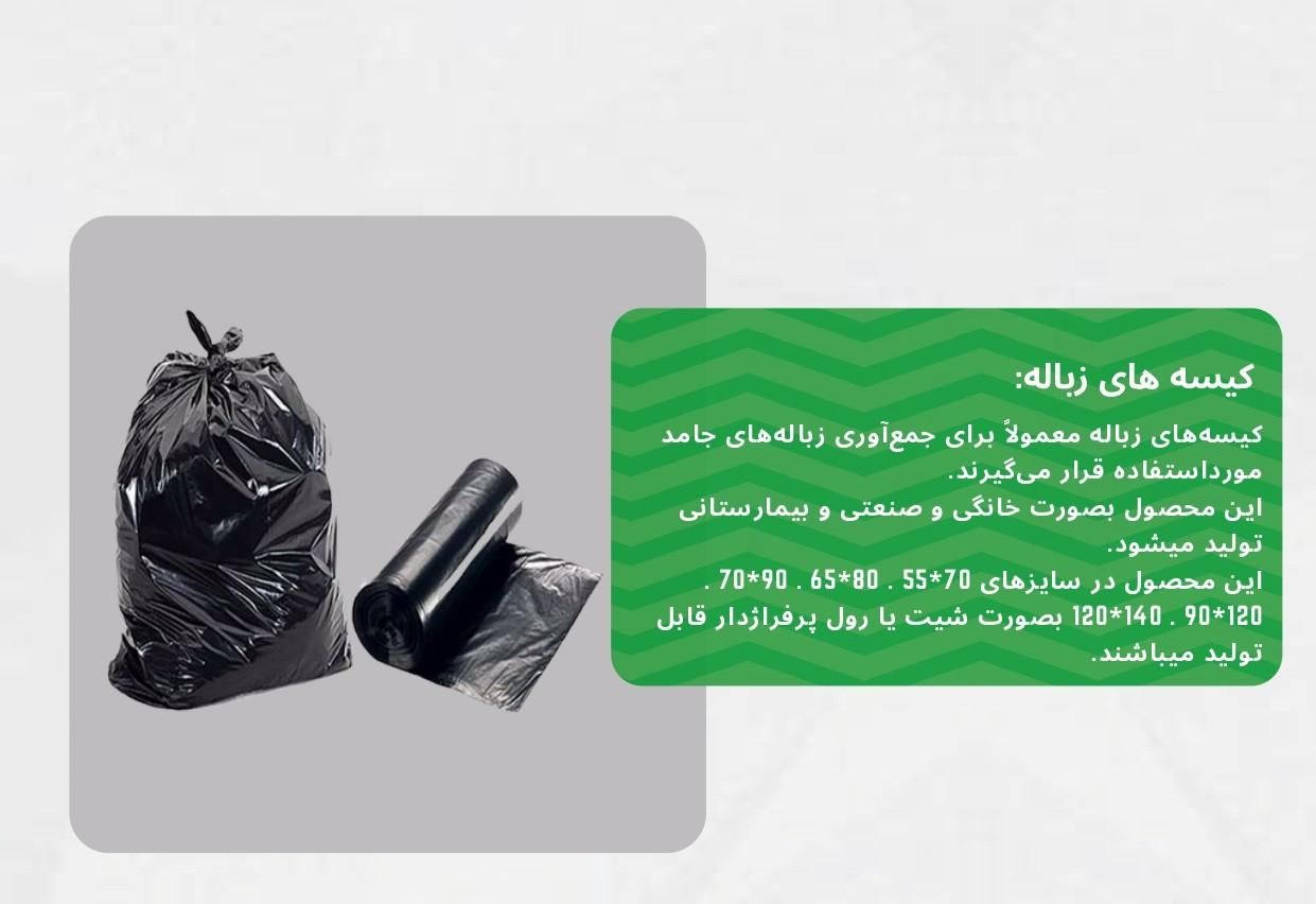 فروش انواع نایلون های بسته بندی و کیسه زباله|عمده‌فروشی|شیراز, دروازه قران|دیوار