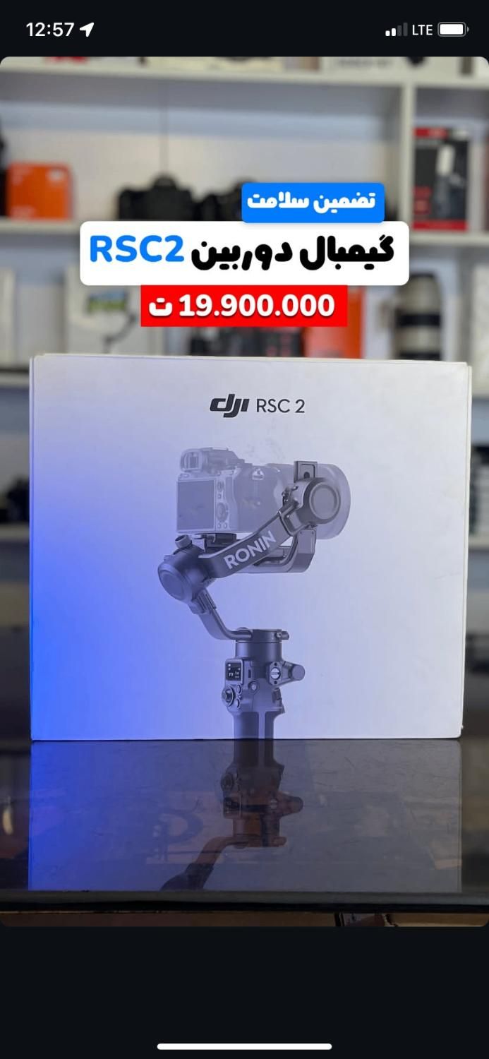 گیمبال rsc2|دوربین عکاسی و فیلم‌برداری|گرگان, |دیوار