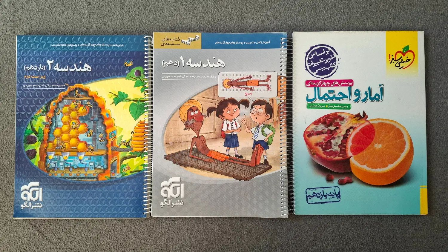 کتاب کنکور ریاضی نو|کتاب و مجله آموزشی|تهران, حر|دیوار