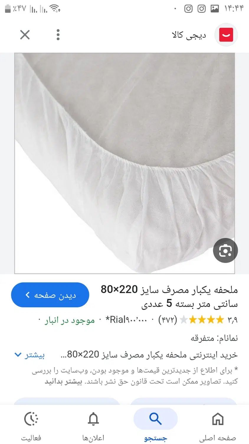 null