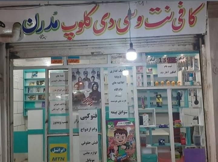 به یک همکار مسلط و مجرب به کامپیوتر نیازمندیم|استخدام رایانه و فناوری اطلاعات|اهواز, کوی علوی|دیوار