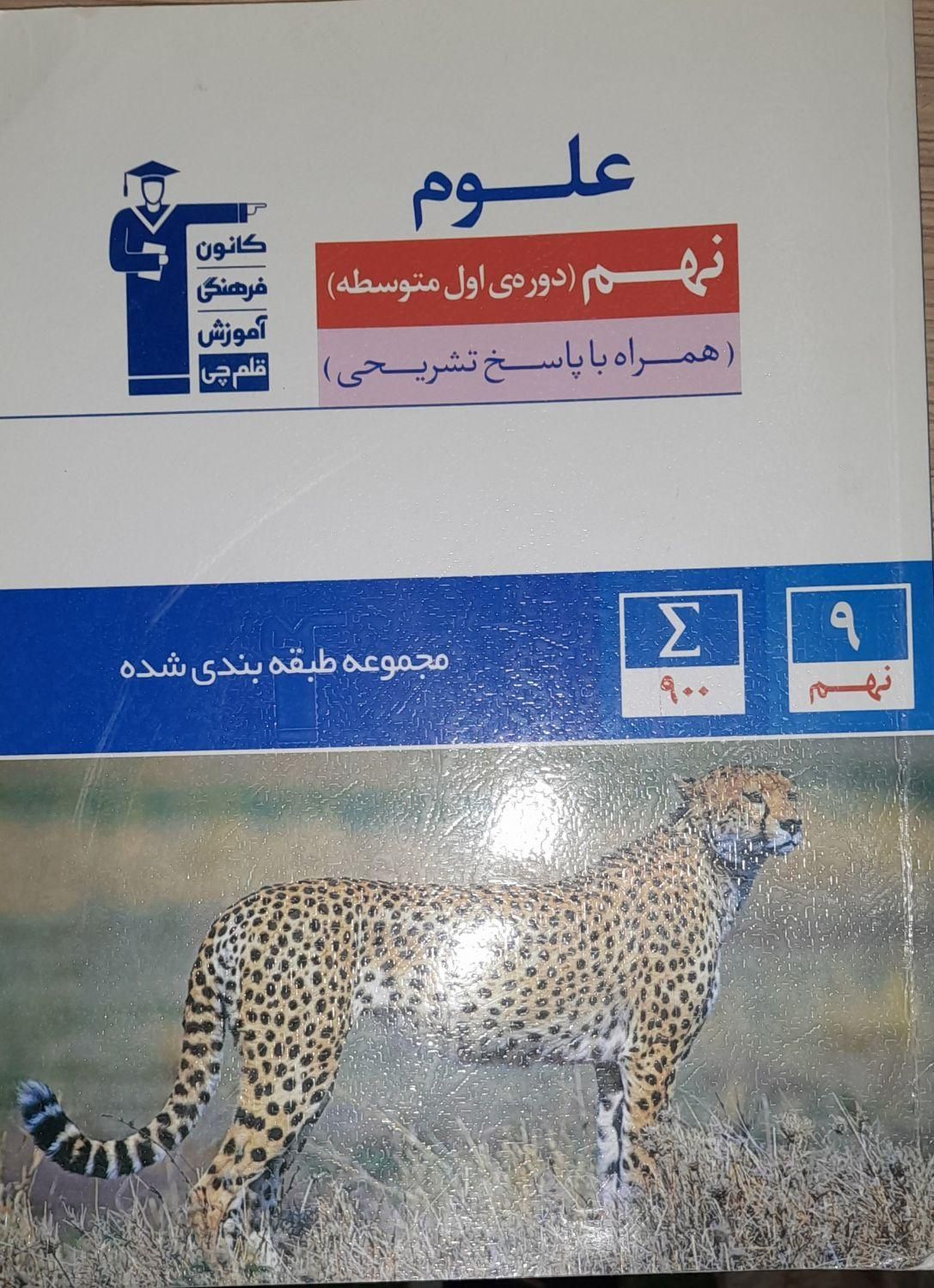کتاب|کتاب و مجله آموزشی|تهران, یافت آباد شمالی|دیوار