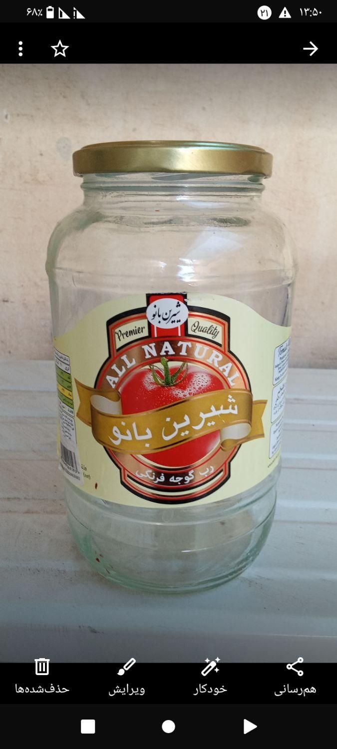 شیشه جا ربی بزرگ برای فروش|ظروف نگهدارنده، پلاستیکی، یک‌بارمصرف|شوشتر, |دیوار
