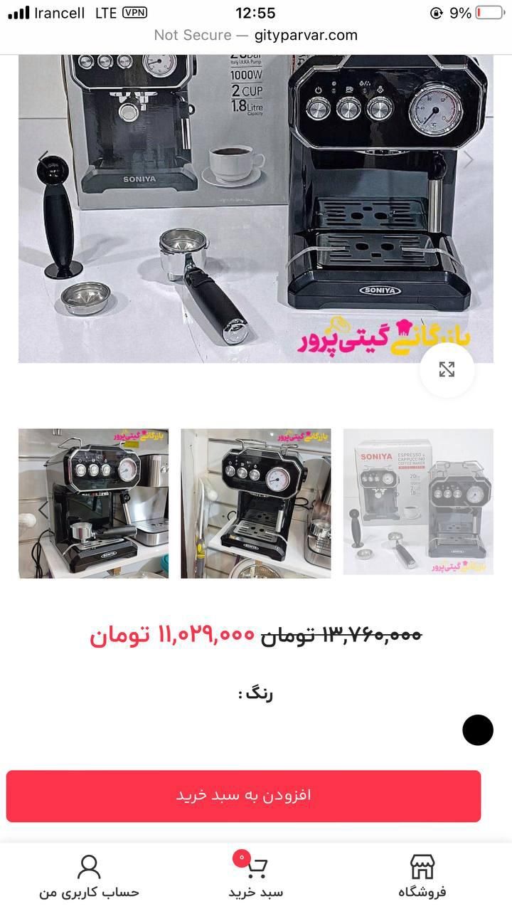دستگاه قهوه اسپرسو|سماور، چای‌ساز، قهوه‌ساز|فولادشهر, B7|دیوار