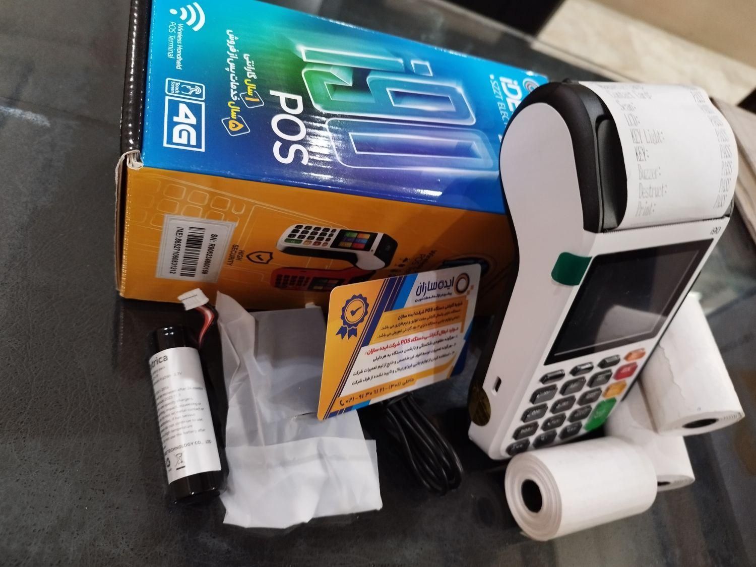 فروش دستگاه کارتخوان اتباع G3آکبند وایفاداروS80|فروشگاه و مغازه|مشهد, سراب|دیوار