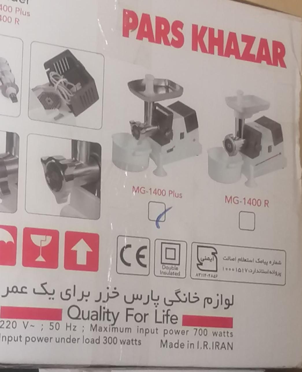 چرخ گوشت مارک پارس خرز اصل|خردکن، آسیاب، غذاساز|ایذه, |دیوار