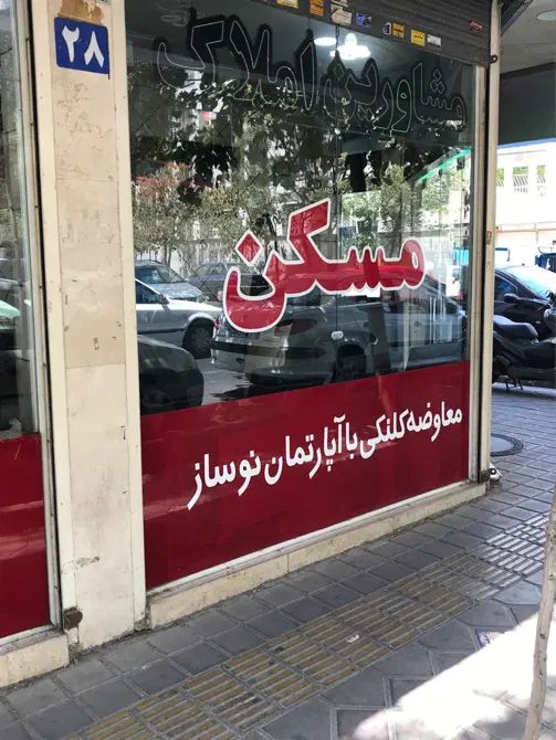 مغازه ۱۴۰ متری در بهترین لوکیشن پنجم نیروهوایی|اجارهٔ مغازه و غرفه|تهران, نیروی هوایی (پیروزی)|دیوار