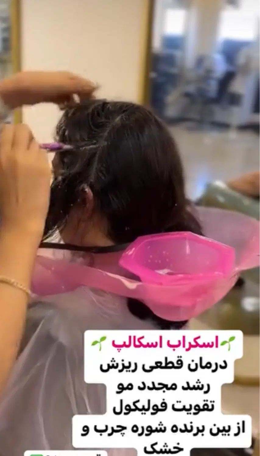 کراتین بوتاکس مو اسکراب اسکالپ|خدمات آرایشگری و زیبایی|مشهد, امام خمینی|دیوار