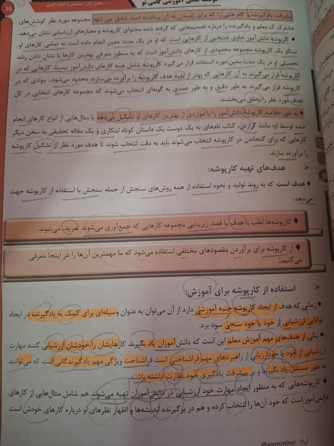کتاب آموزگاری 1404|کتاب و مجله آموزشی|خمینی‌شهر, |دیوار