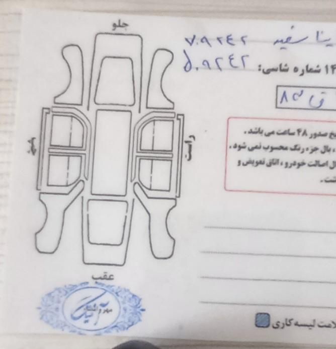 خودرو ساینا مدل ۱۴۰۱|خودرو سواری و وانت|همدان, |دیوار