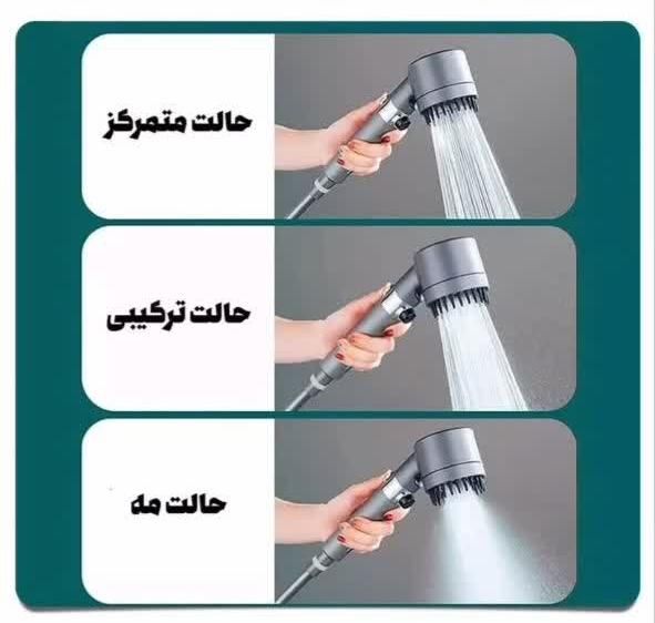 سردوش حمام ماساژوردار سر دوش سه حالته|لوازم حمام|تهران, افسریه شمالی|دیوار
