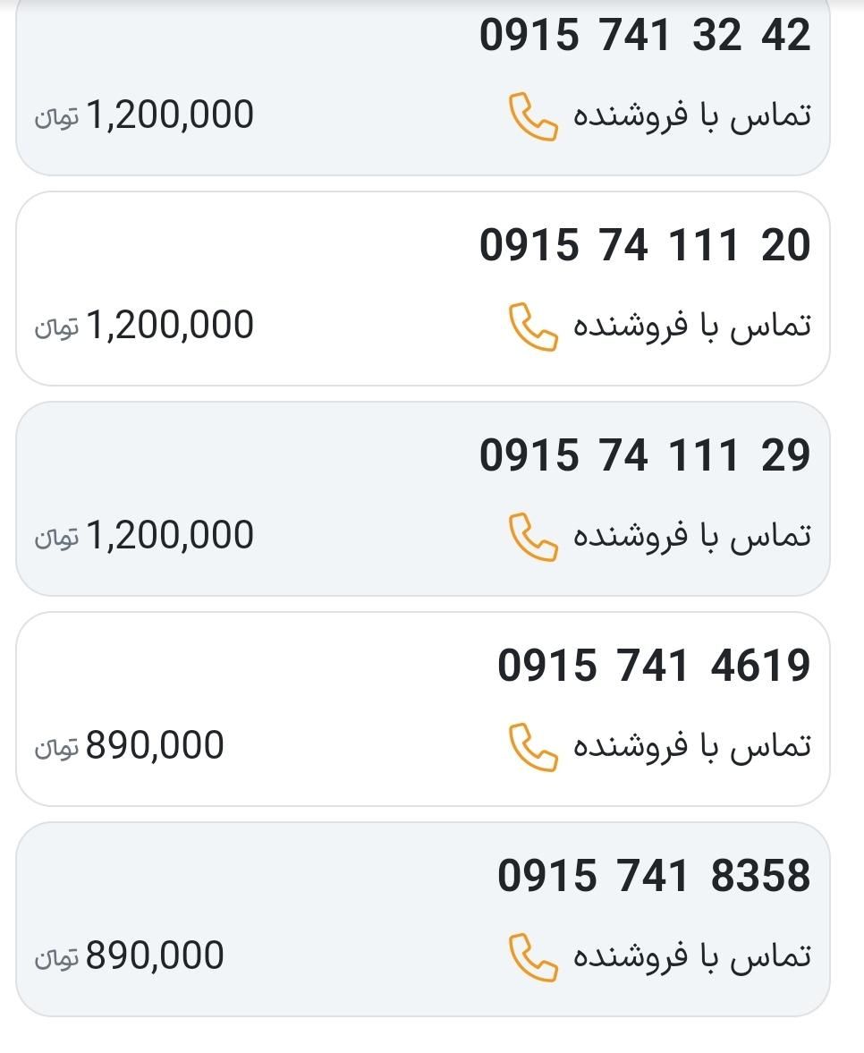 09157412100|سیم‌کارت|یاسوج, |دیوار