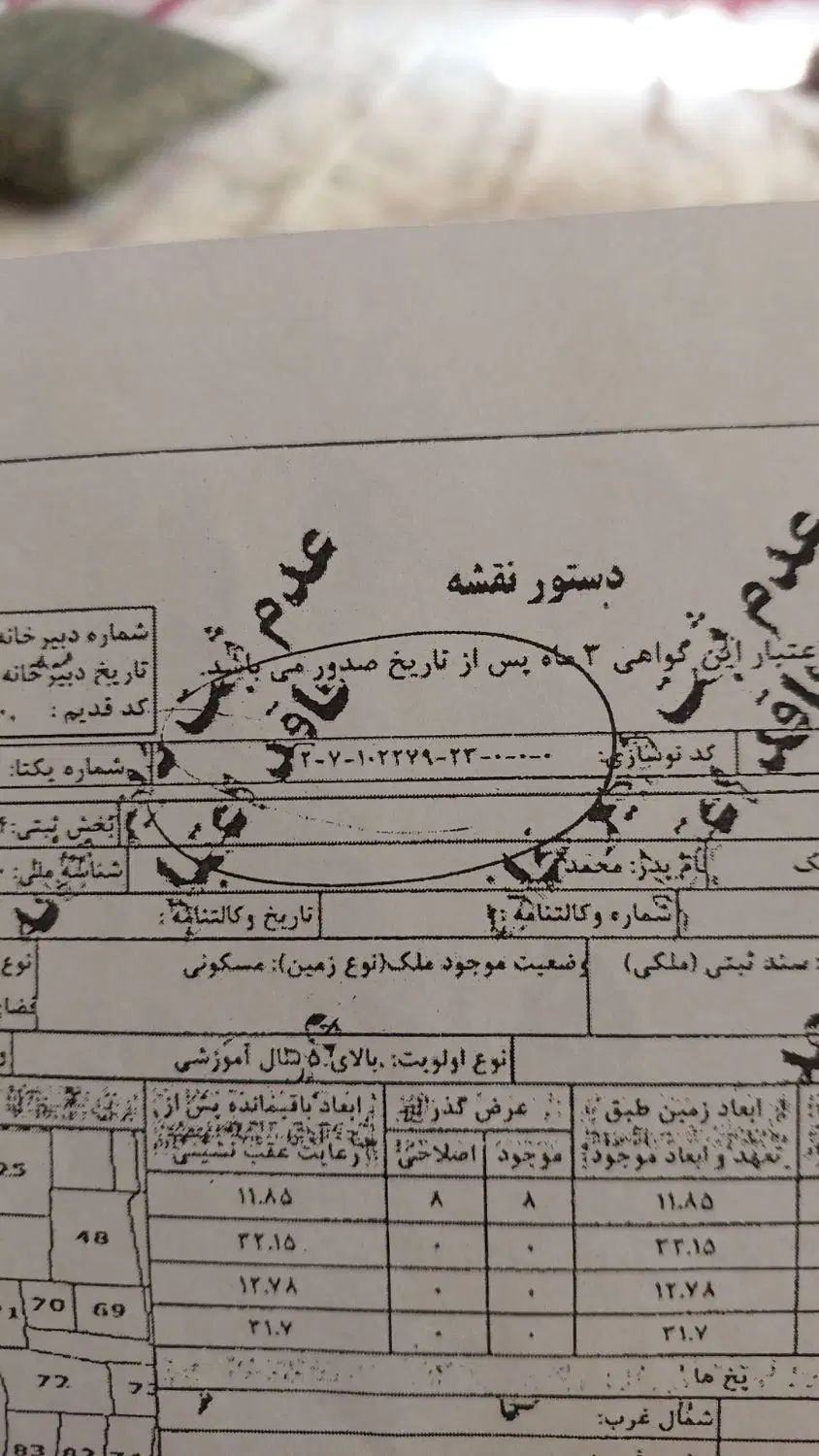 زمین مسکونی|فروش زمین و ملک کلنگی|اصفهان, جاوان|دیوار