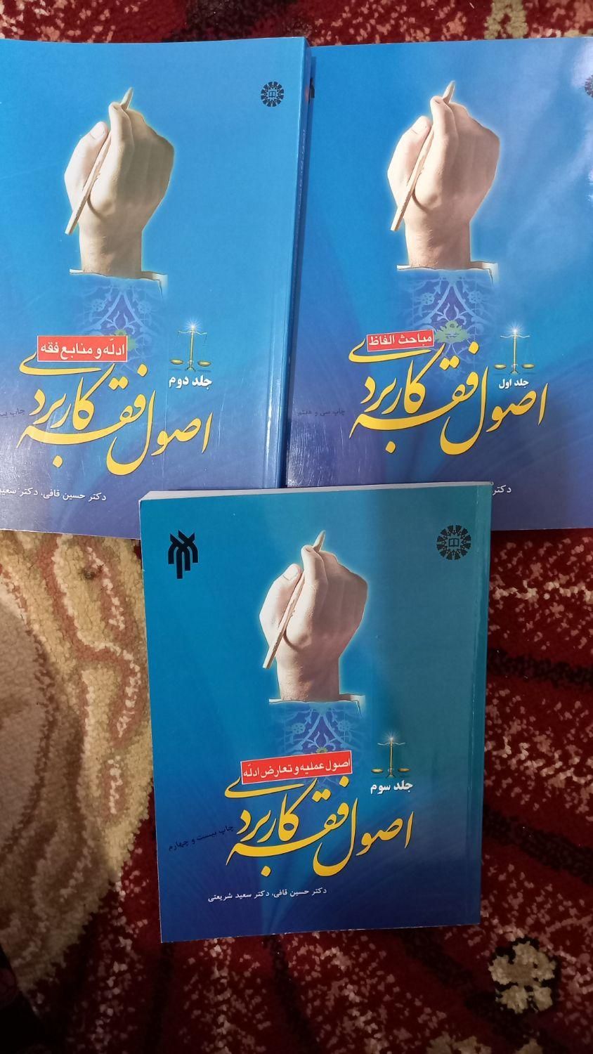 کتاب حقوقی مناسب وکالت ،سردفتری ،قضاوت|کتاب و مجله آموزشی|تهران, تهرانپارس شرقی|دیوار