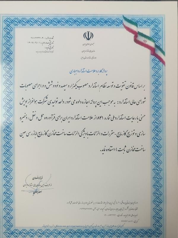 مخزن گازمایع 2000لیتری تا 5000لیتری استاندارد|مصالح و تجهیزات ساختمان|دماوند, گیلاوند|دیوار