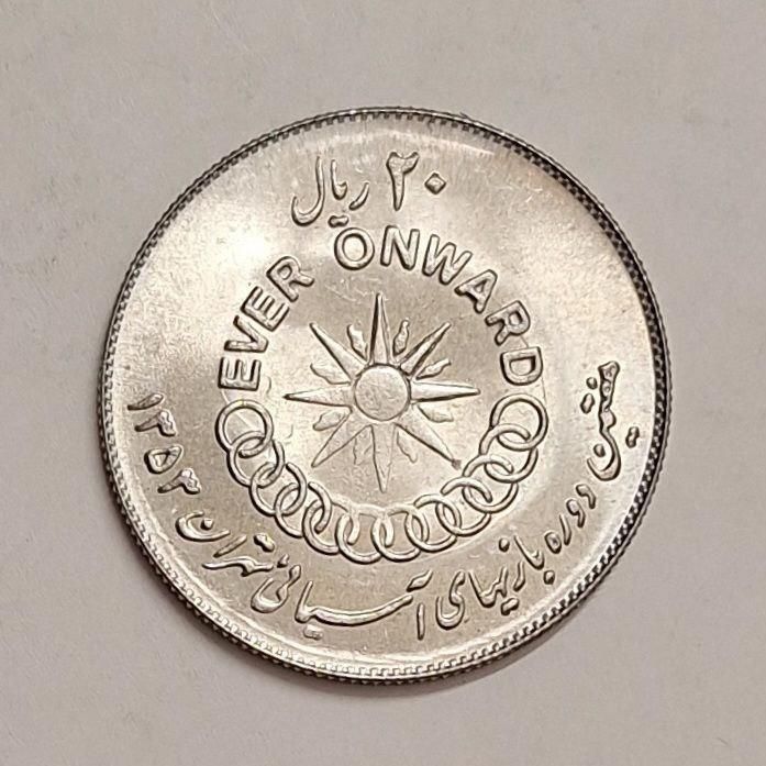 سکه20ریالی یادبودی فائو روستایی و گندم واسیایی|کلکسیون سکه، تمبر، اسکناس|ابهر, |دیوار