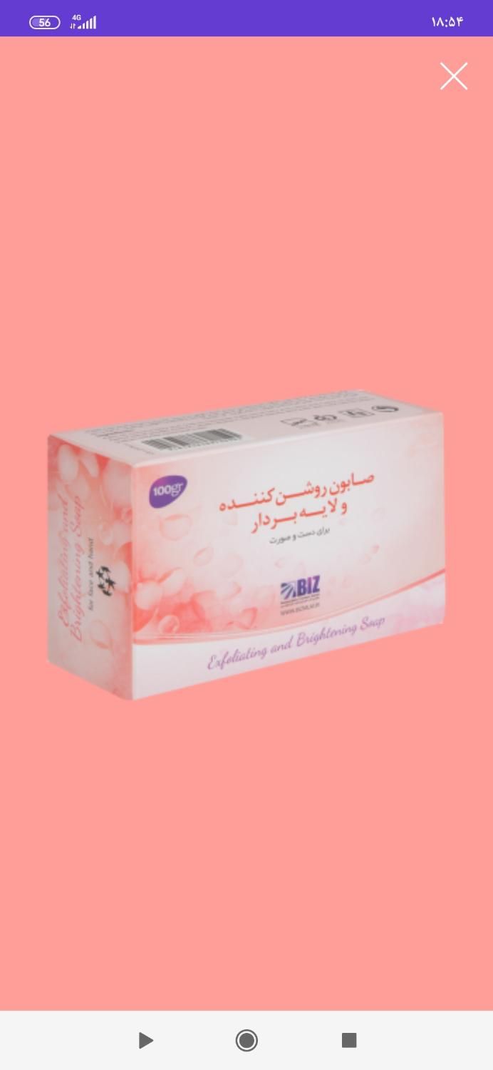 صابون زیبایی|آرایشی، بهداشتی، درمانی|بندرعباس, |دیوار