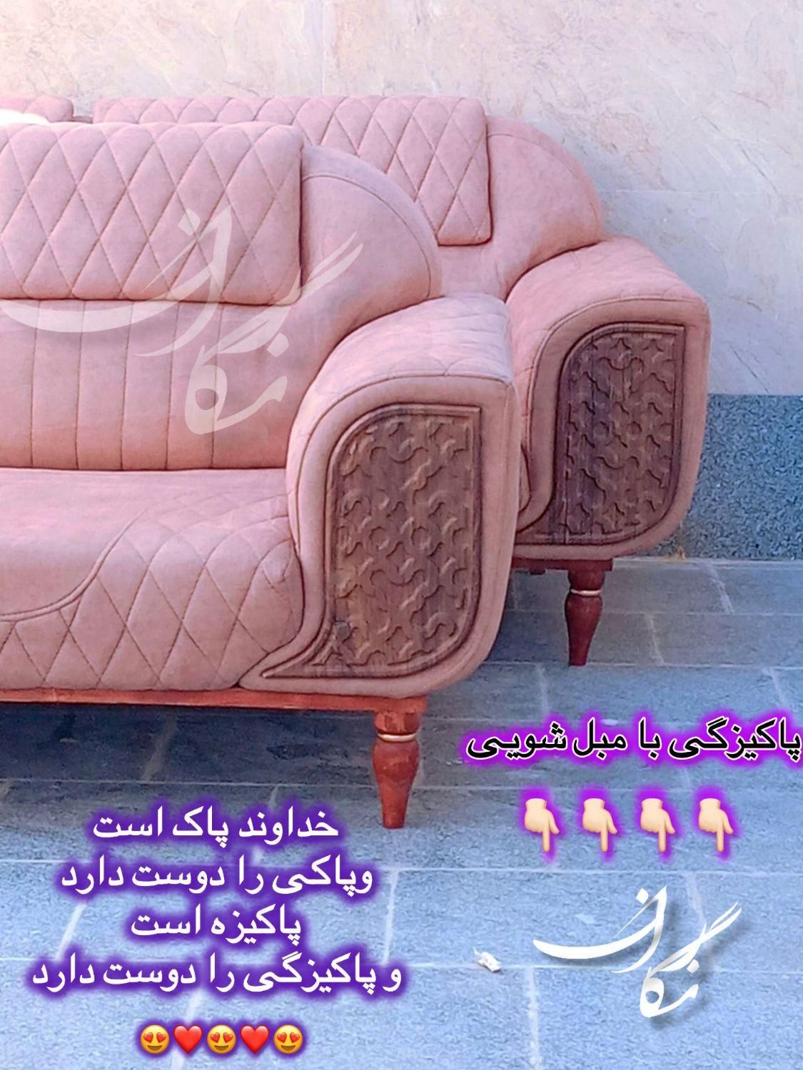 قالیشویی و مبلشویی نگاران|خدمات نظافت|سراوان, |دیوار