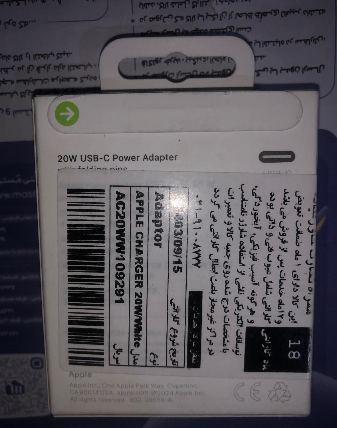 آداپتور شارژ اصلی اپل ۲۰|لوازم جانبی موبایل و تبلت|اهواز, اسلام آباد شرقی|دیوار