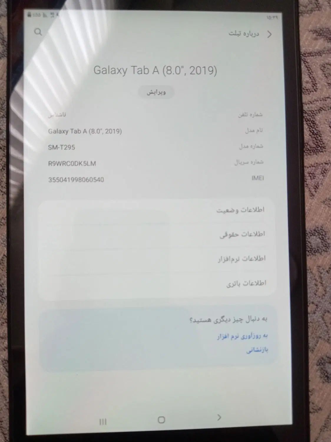 یک عدد تبلت|تبلت|تهران, علی‌آباد|دیوار