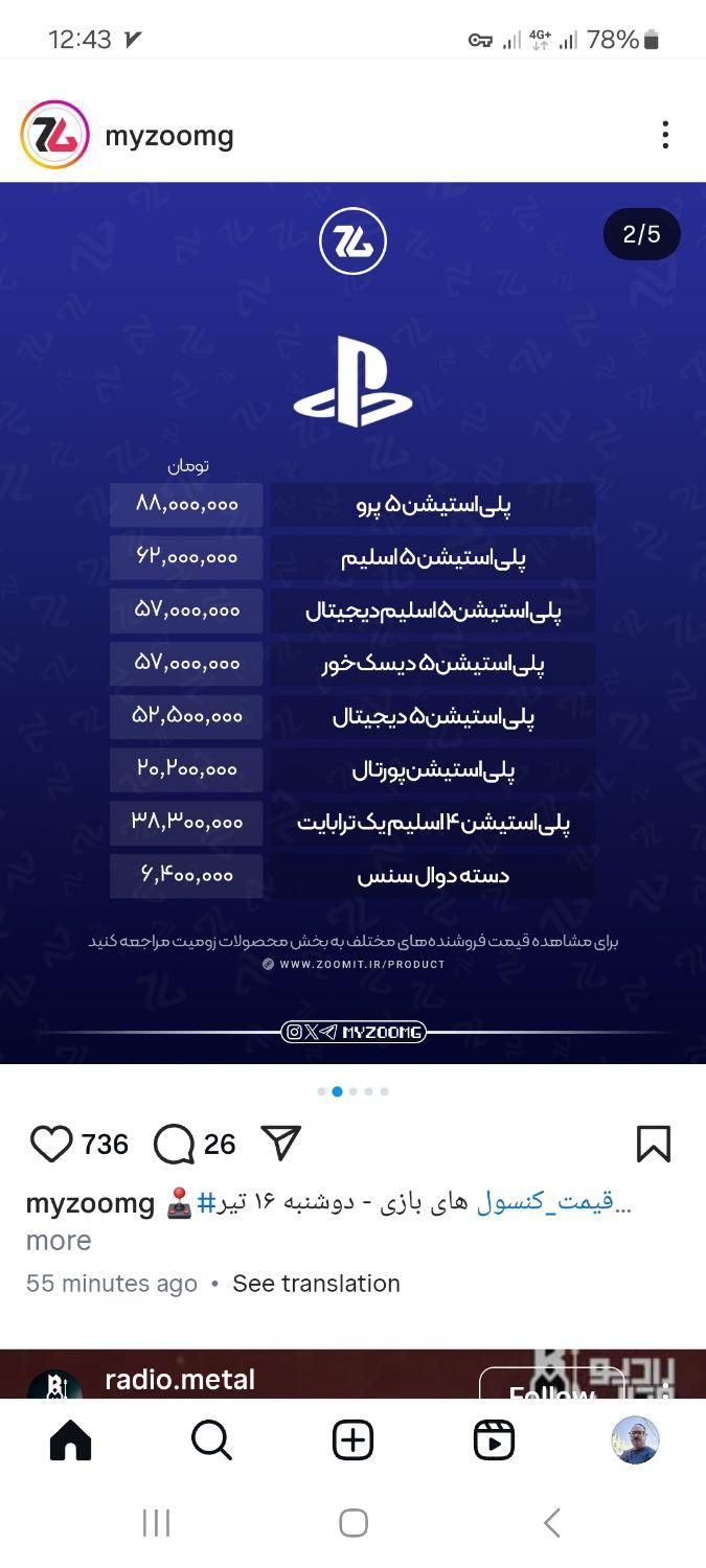 ps5 digital fat|کنسول، بازی ویدئویی و آنلاین|قزوین, |دیوار