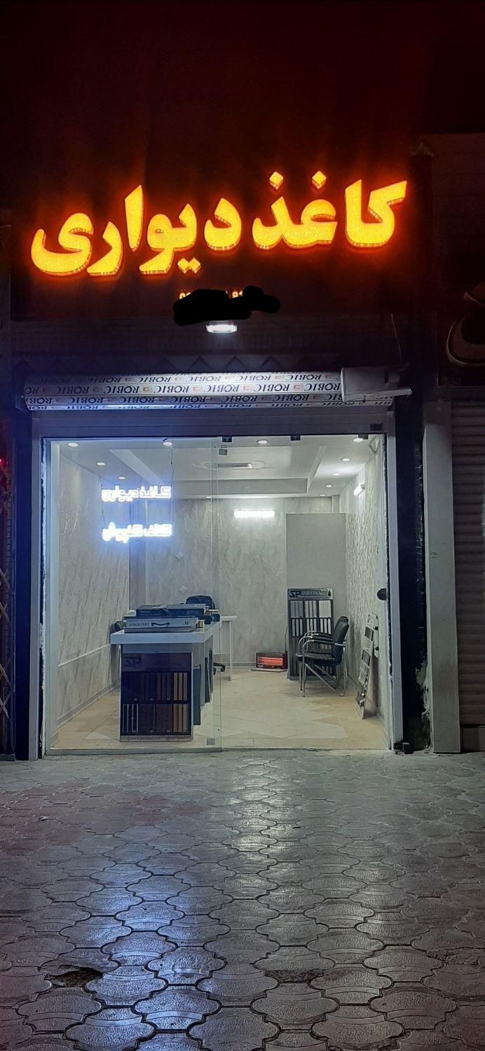 فروش ویژه کاغذ دیواری|مصالح و تجهیزات ساختمان|اصفهان, بهارستان|دیوار