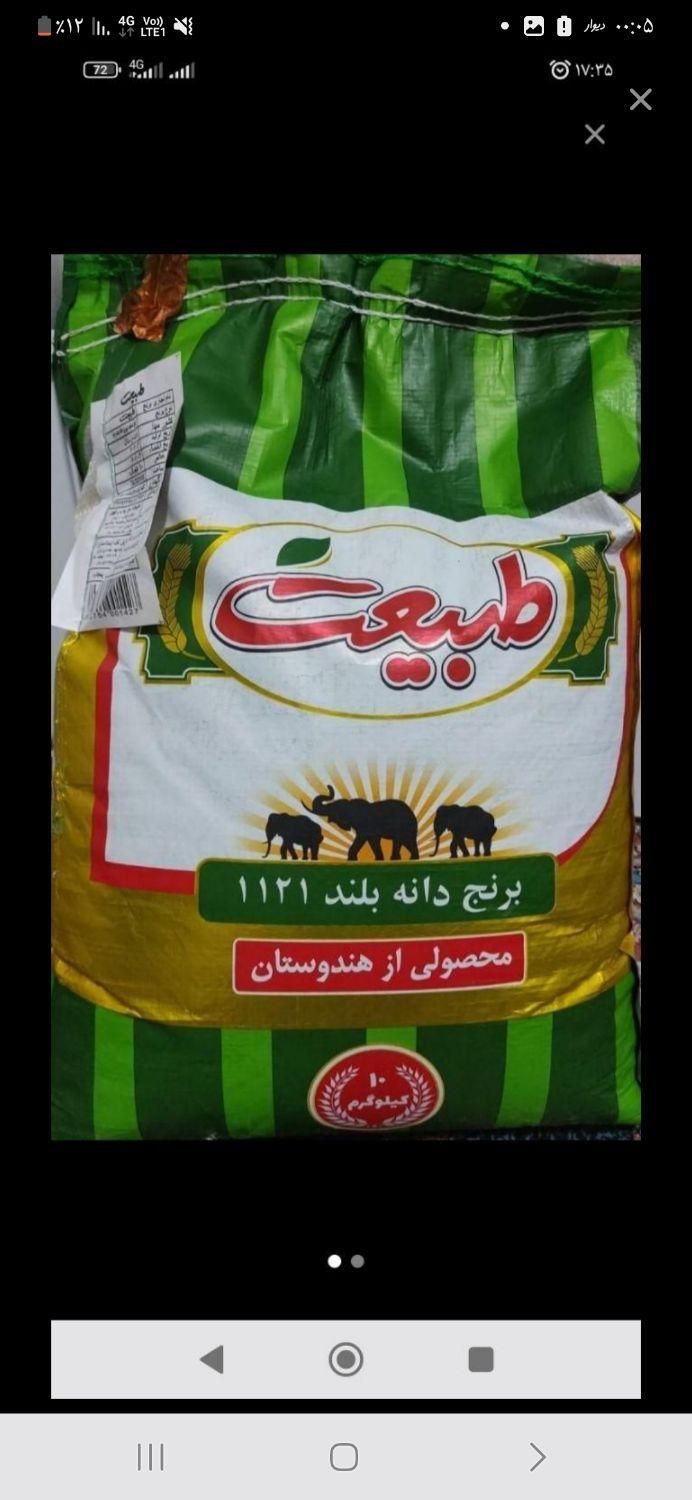 یک کیسه برنج طبیعت ویک کیسه برنج خاطره|خوردنی و آشامیدنی|قم, شهرک امام حسین|دیوار