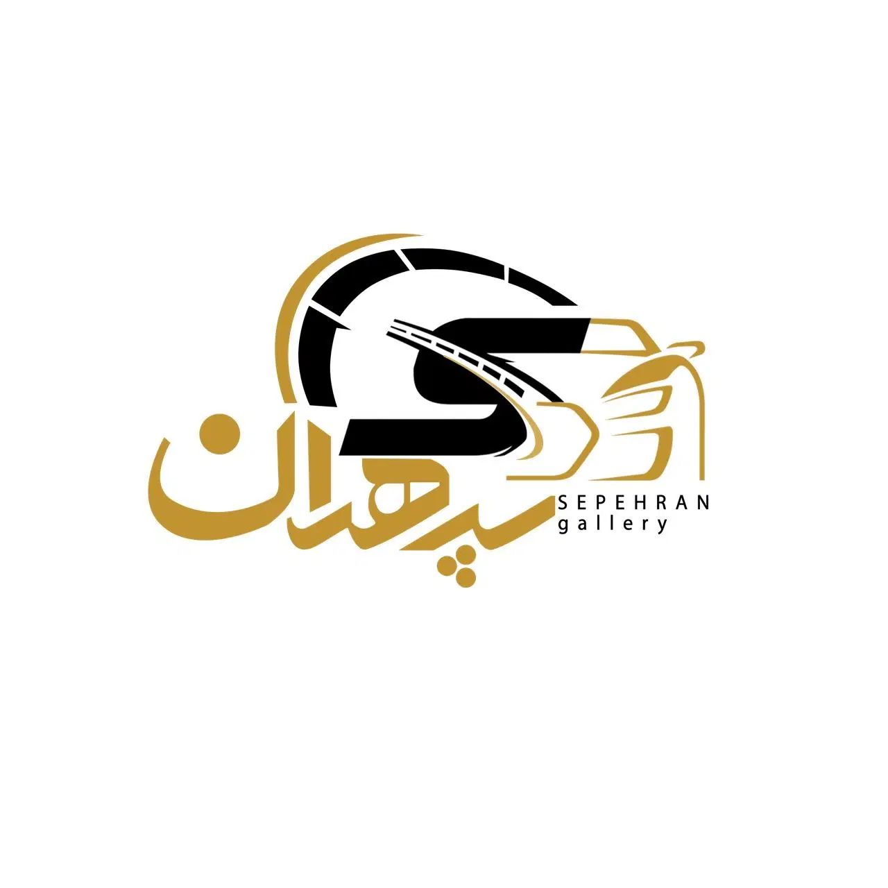 استخدام نیروی در  نمایشگاه اتومبیل سپهران|استخدام بازاریابی و فروش|بندر کنگان, |دیوار