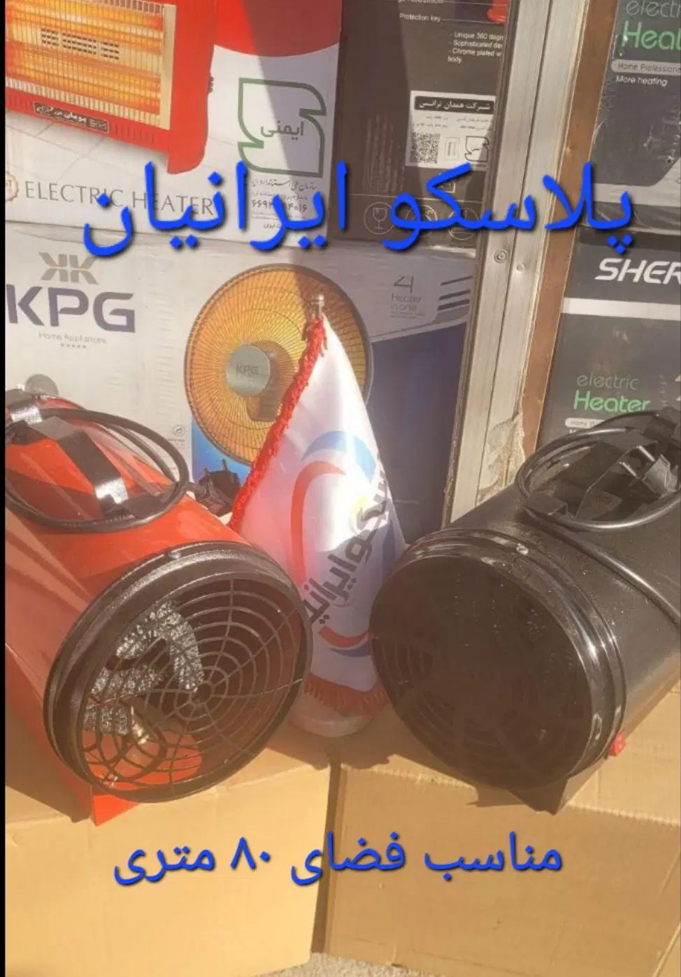 بخاری برقی جت فن حلزونی ۳۰۰۰ وات تک فاز|بخاری، هیتر، شومینه|تهران, ابوذر|دیوار