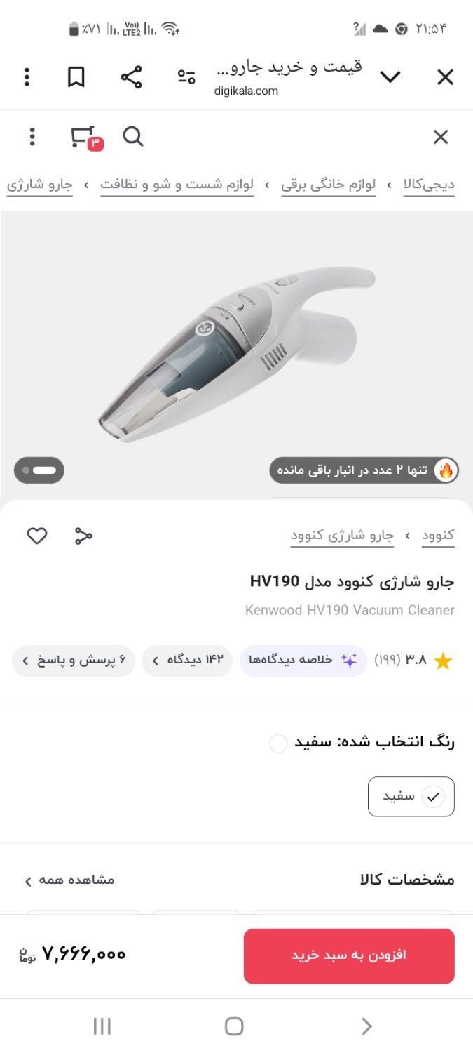 جارو شارژی کنوود hv190 که نوش داخل دیجیکالا ۸تومنه|جاروبرقی، جارو شارژی، بخارشو|کرمان, |دیوار