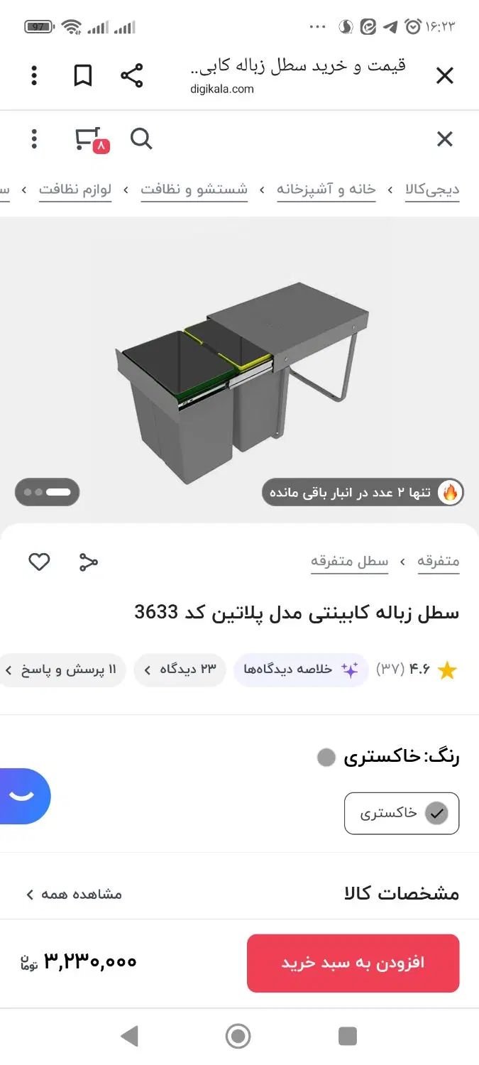 سطل زباله توکار کابینتی مدل پلاتین ۴۰ لیتری|لوازم نظافت|کرج, برغان|دیوار