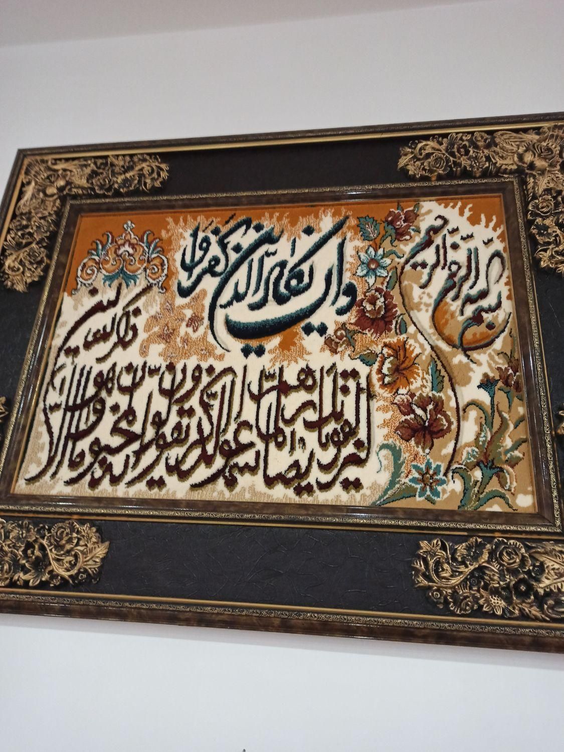 تابلو فرش و ان یکاد|تابلو فرش|کرج, ملک‌آباد|دیوار