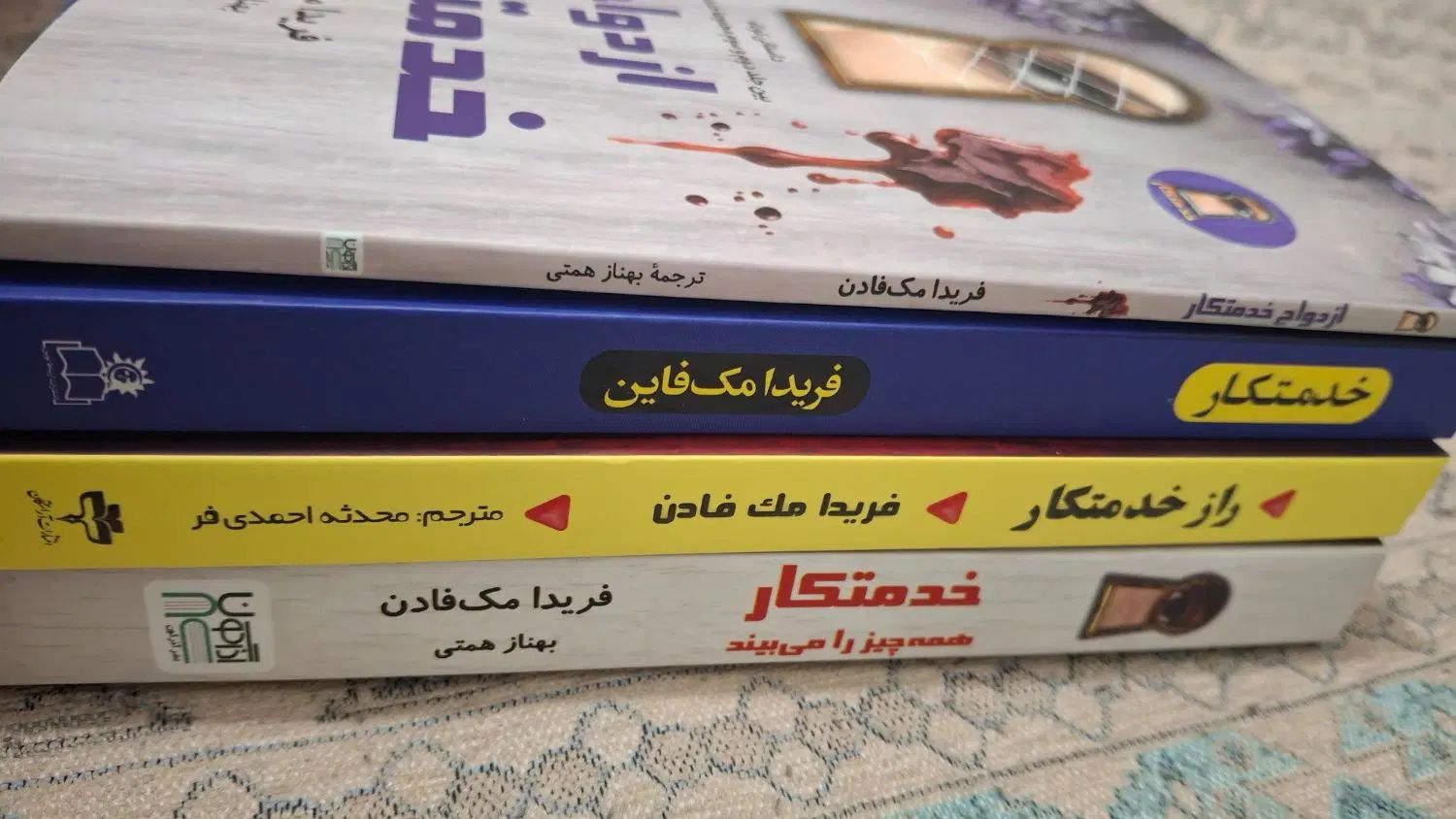 مجموعه رمان خارجی کتاب‌های خدمتکار ۴جلد|کتاب و مجله ادبی|تهران, نیروی هوایی (پیروزی)|دیوار