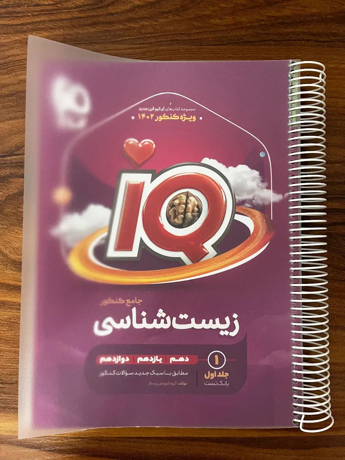 کتاب تست کنکور تجربی خوش قیمت|کتاب و مجله آموزشی|تهران, آرژانتین|دیوار