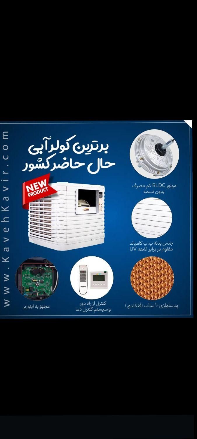 فروش اقساط10ماهه تصفیه آب،کولر آبی،گازی،پمپ و منبع|آبگرمکن، پکیج، شوفاژ|یزد, |دیوار