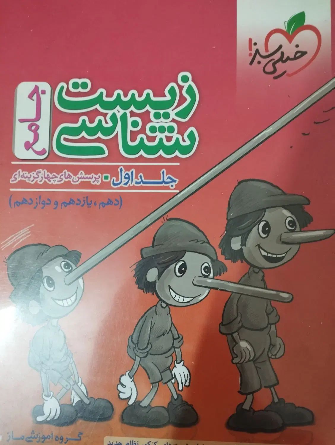 کتاب های جامع و یازدهم  و دوازدهم تشریحی و تستی|کتاب و مجله آموزشی|مشهد, هفت تیر (حافظ)|دیوار