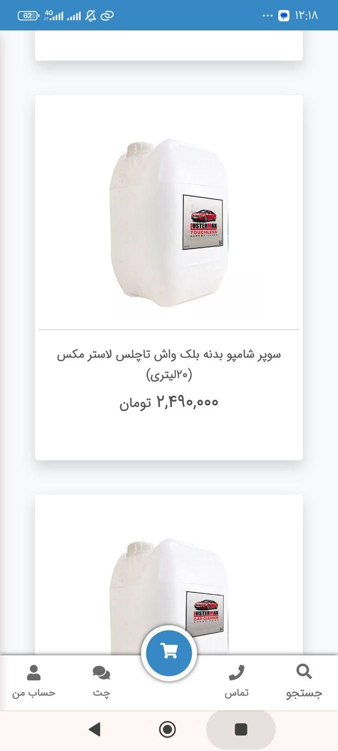 سوپر شامپو های ماشین برای کارواش|عمده‌فروشی|اردبیل, |دیوار