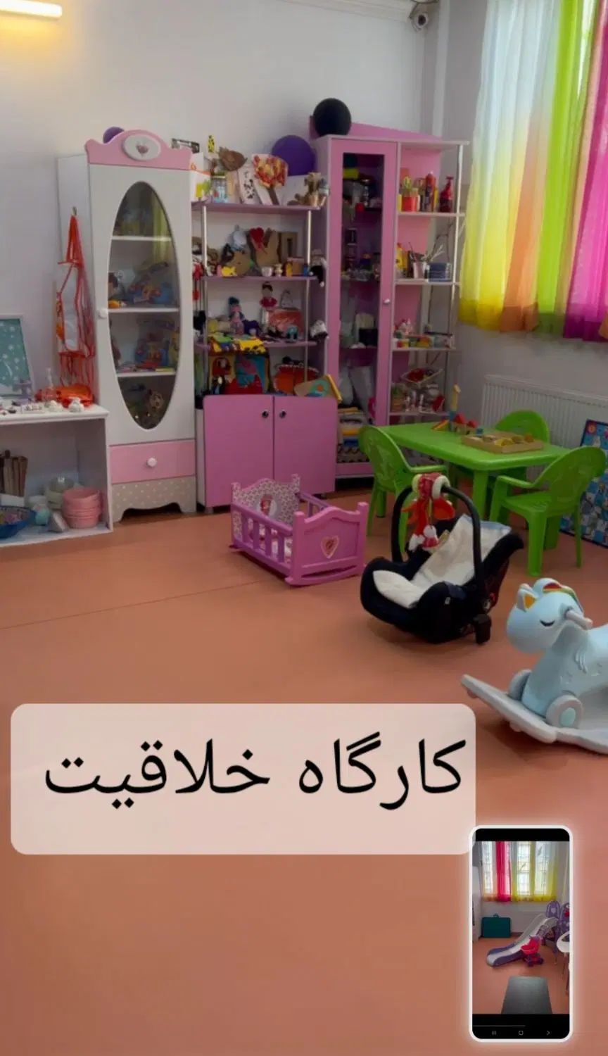 خانه کودک اقدسیه ۵۴|خدمات آموزشی|مشهد, الهیه|دیوار