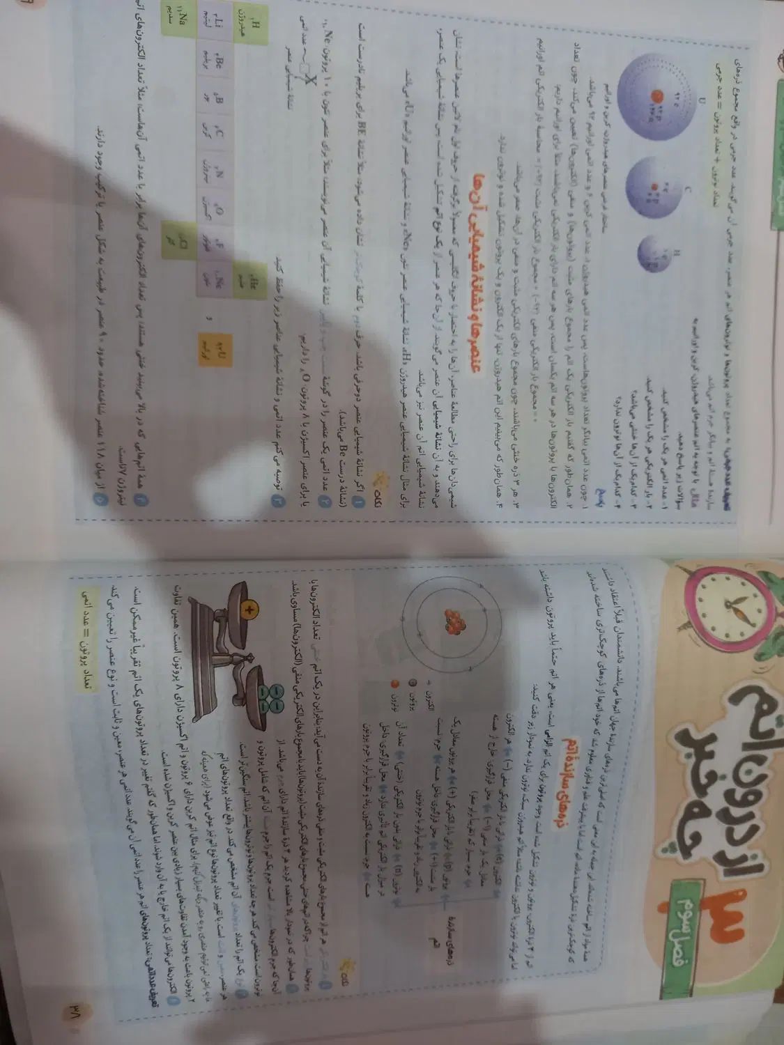 کتاب کار علوم هشتم خیلی سبز|کتاب و مجله آموزشی|کرج, دهقان ویلا|دیوار