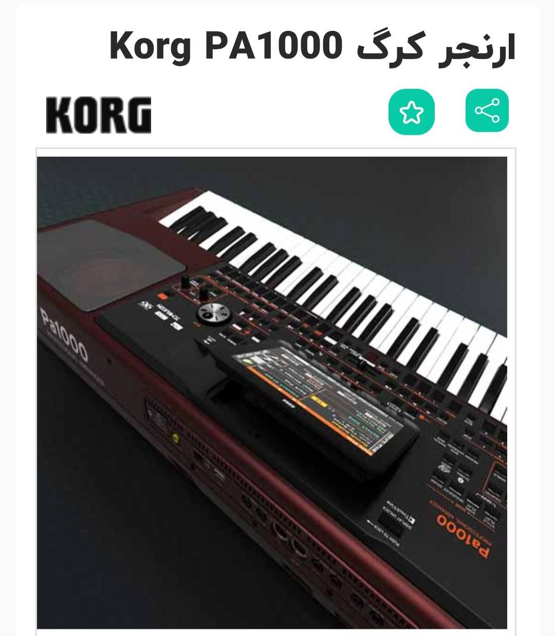کورگ pa1000|پیانو، کیبورد، آکاردئون|تبریز, |دیوار