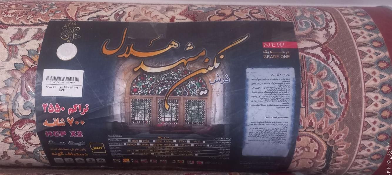 یک جفت فرش آبی|فرش|یاسوج, |دیوار