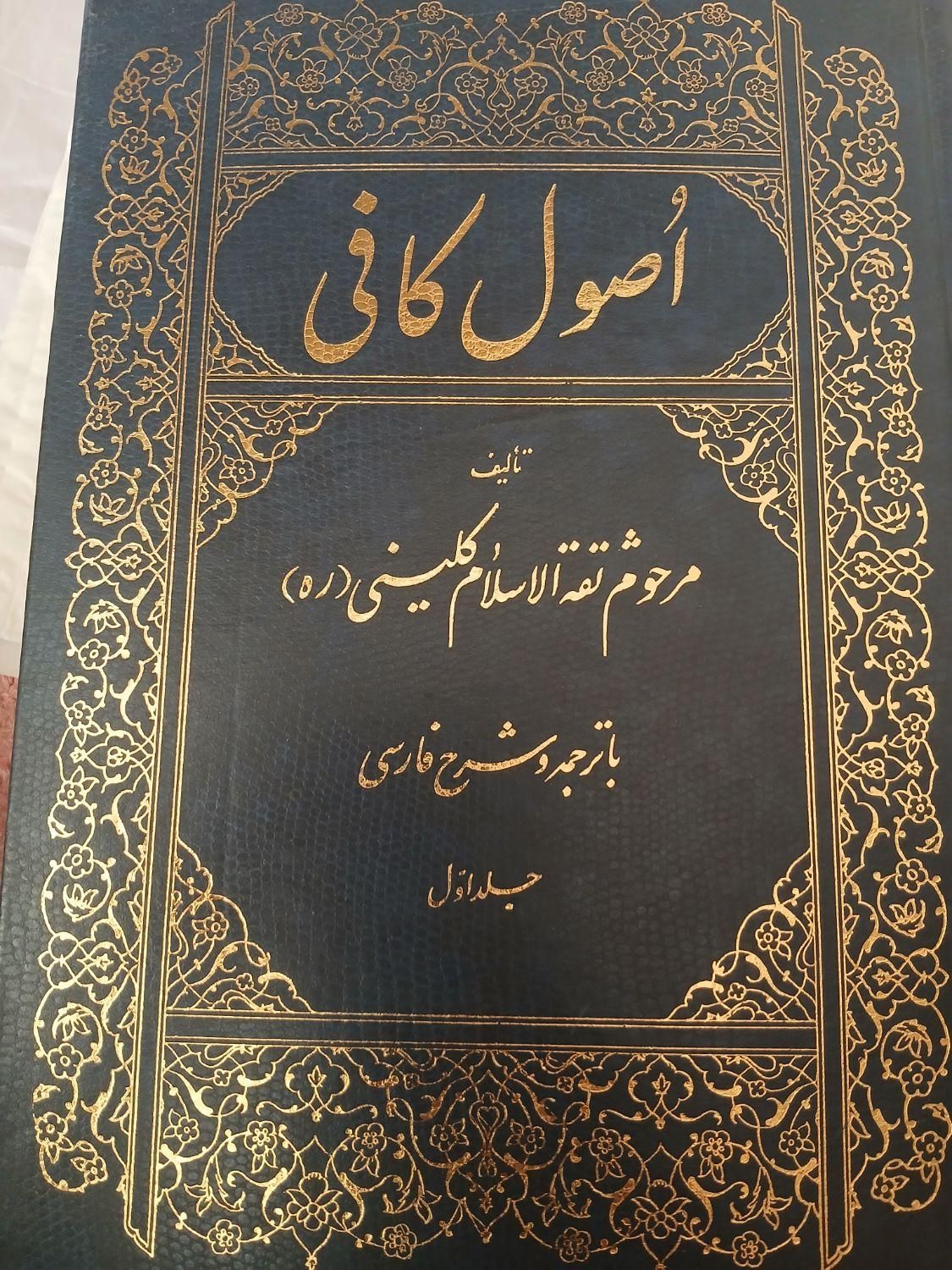 کتاب مذهبی|کتاب و مجله مذهبی|تهران, ائمه اطهار|دیوار