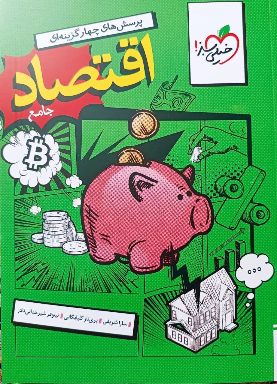 کتاب درسی انسانی|کتاب و مجله آموزشی|تهران, دزاشیب|دیوار