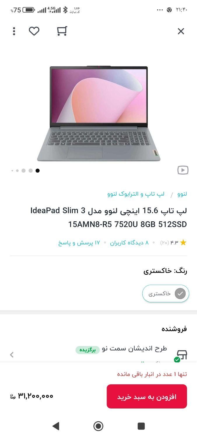 لپتاپ لنوو مشخصات بالا مناسب همه چی|رایانه همراه|دهدشت, |دیوار