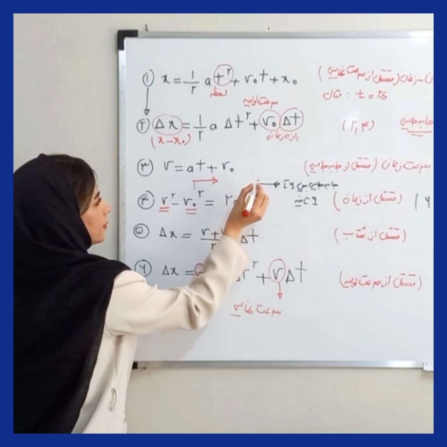 تدریس خصوصی ریاضی فیزیک شیمی در آموزشگاه و منزل|خدمات آموزشی|تهران, فلسطین (میدان انقلاب)|دیوار