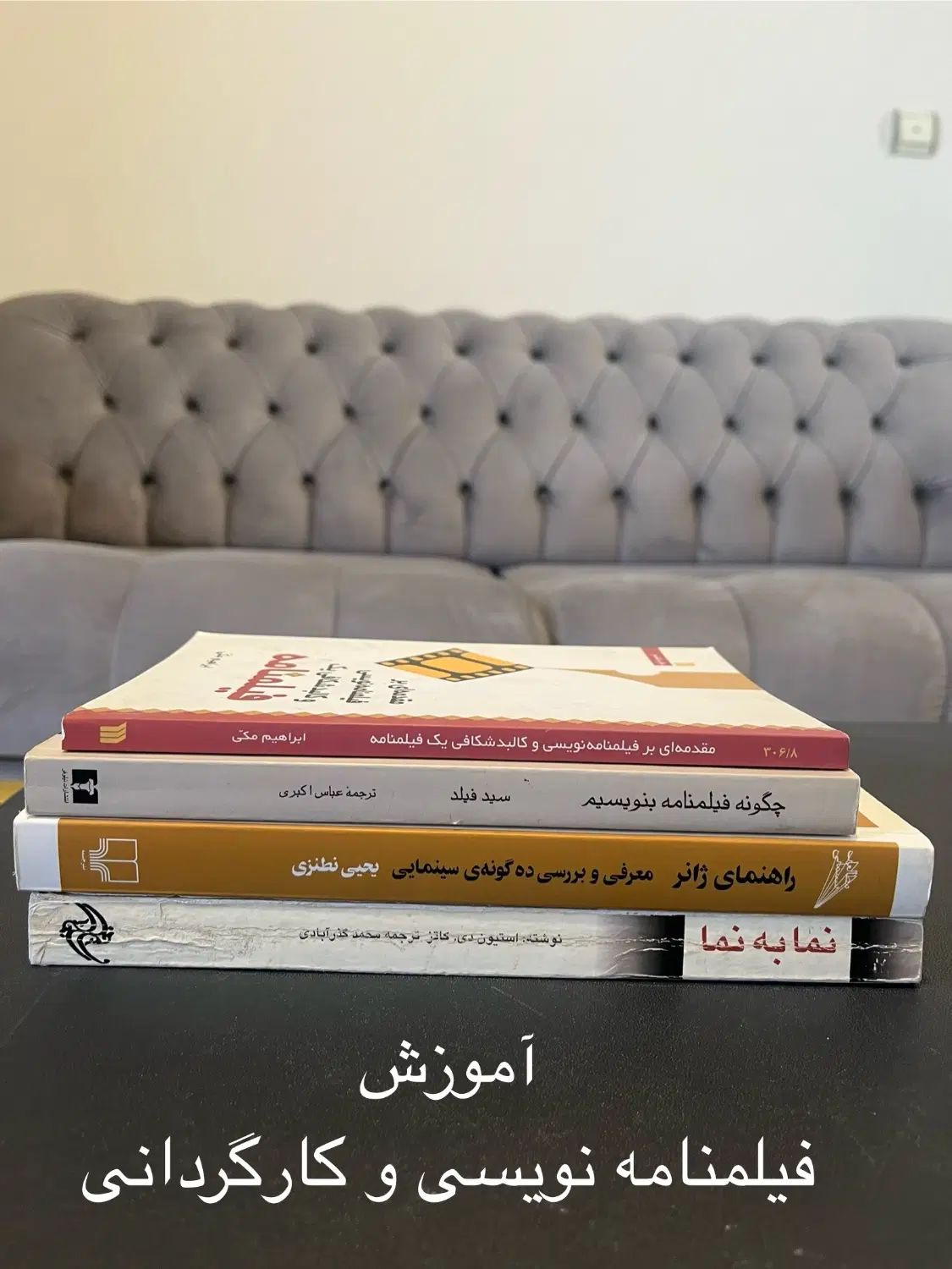 مجموعه آموزش بازیگری و فیلمسازی|کتاب و مجله آموزشی|کرج, چهارصد دستگاه|دیوار