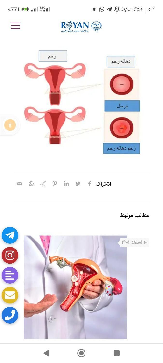 مطب مامایی وزنان برای خانم ها ودختران|خدمات آرایشگری و زیبایی|همدان, |دیوار