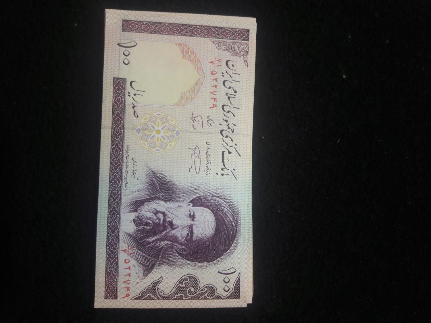 اسکناس ۲۰۰ریالی|کلکسیون سکه، تمبر، اسکناس|بهبهان, |دیوار