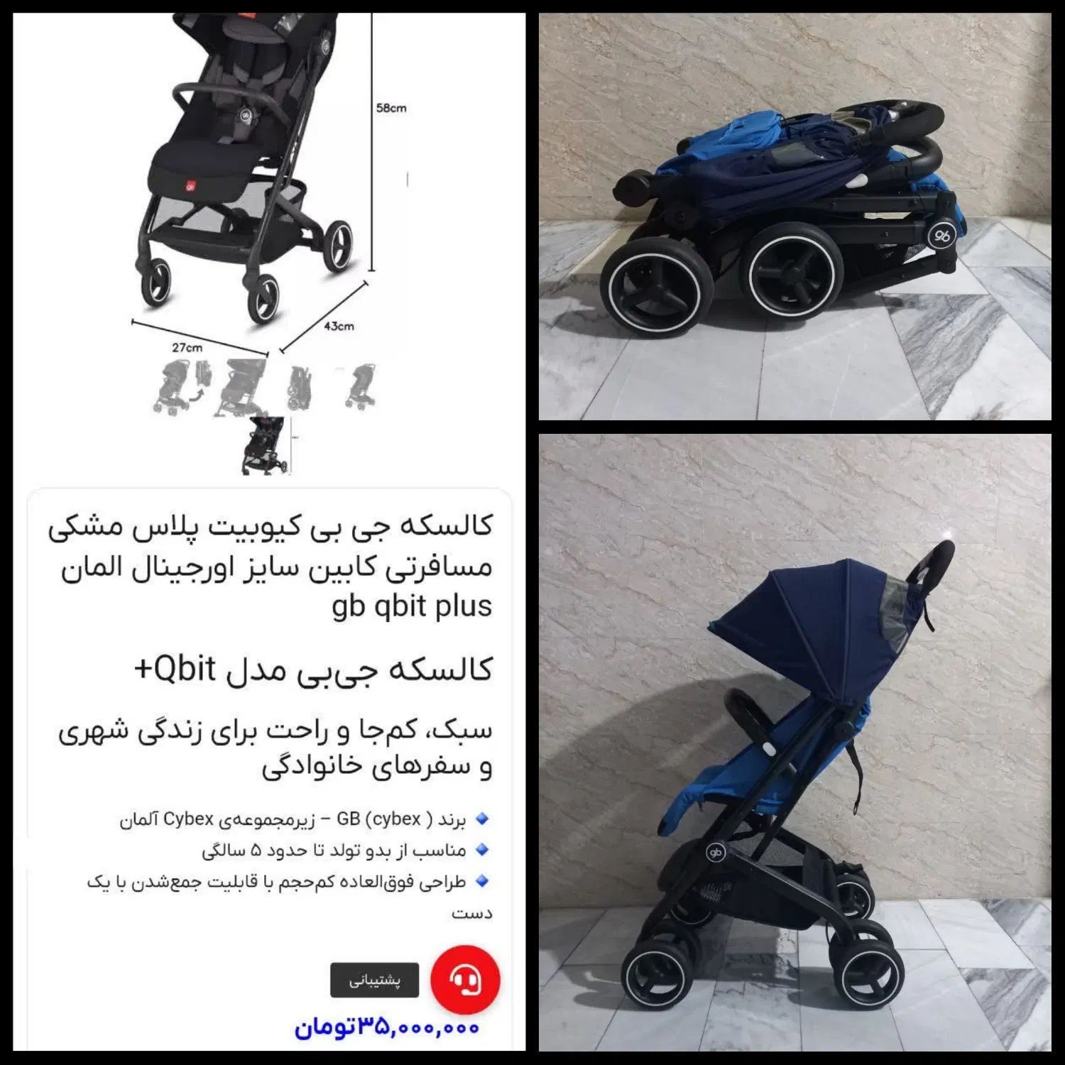 کالسکه آلمانی جی بی gb مسافرتی کابین سایز هواپیما|کالسکه و لوازم جانبی|تهران, دریاچه شهدای خلیج فارس|دیوار