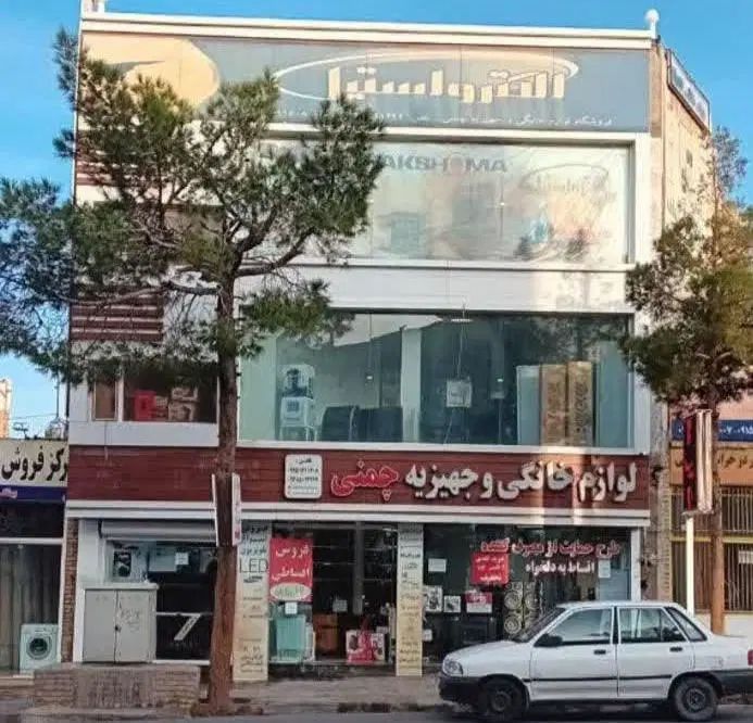 یخچال فریزر الکترواستیل فیوچر (لوازم خانگی چمنی)|یخچال و فریزر|بیرجند, |دیوار
